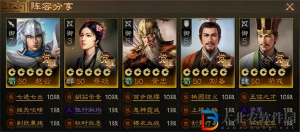 三國志戰棋版高達趙云隊陣容推薦