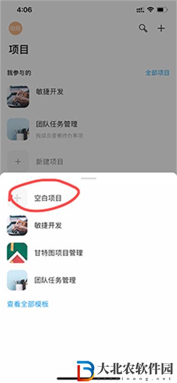Teambition怎么加入項(xiàng)目