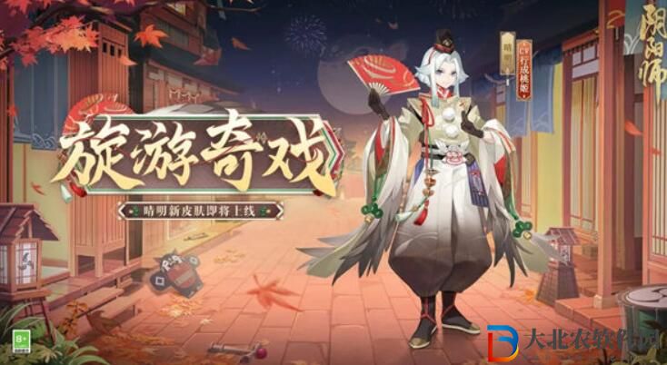 陰陽(yáng)師晴明皮膚旋游奇戲怎么獲取