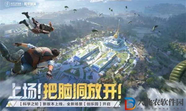 和平精英新手怎么玩