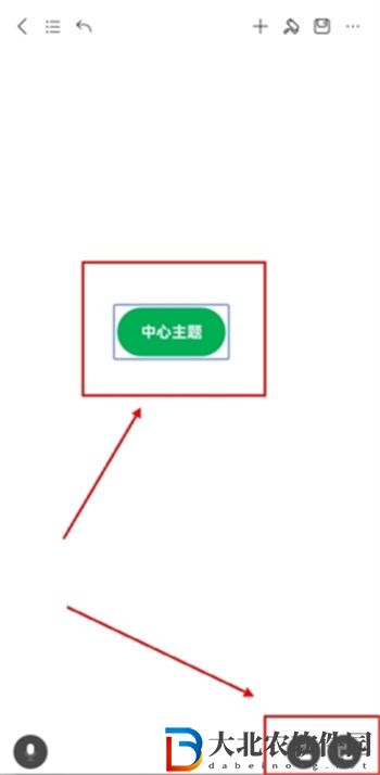 MindMaster怎么添加分支