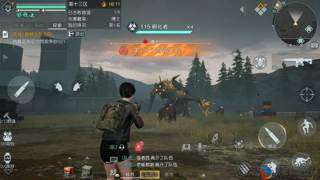《黎明覺醒》第十三區副本進入方法