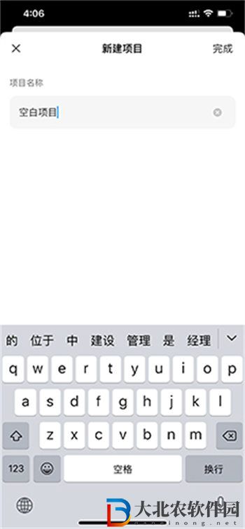 Teambition怎么加入項(xiàng)目