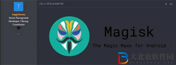 magisk面具怎么設(shè)置超級權(quán)限