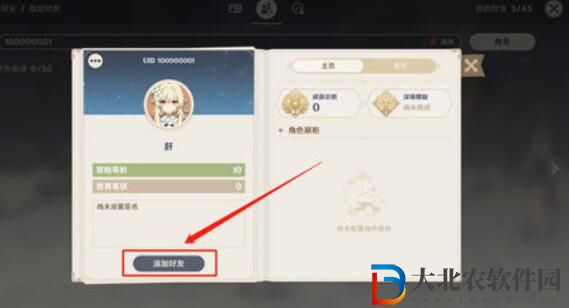原神添加好友攻略一覽