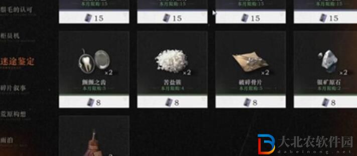 崩壞星穹鐵道洞悉材料獲取攻略