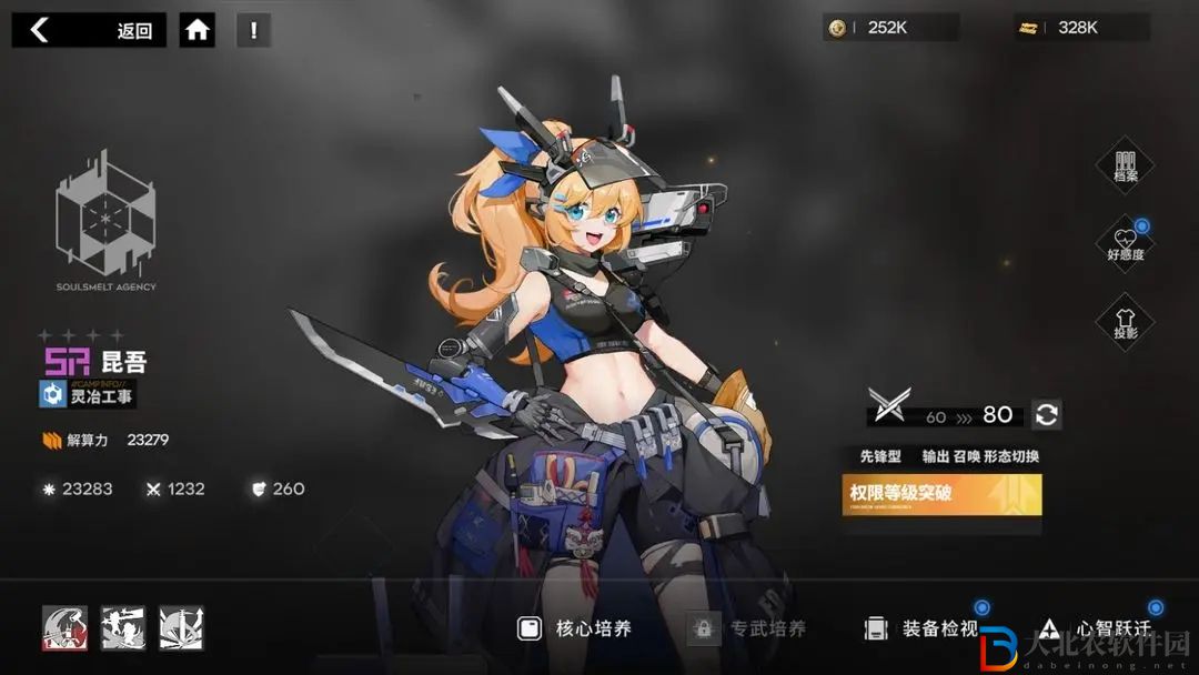 《行界》召喚輸出流陣容搭配攻略