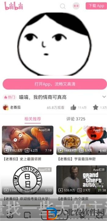 夸克瀏覽器尊享視頻清晰度方法