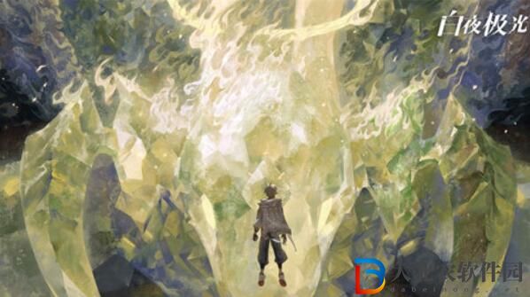 白夜極光體力獲取方法攻略