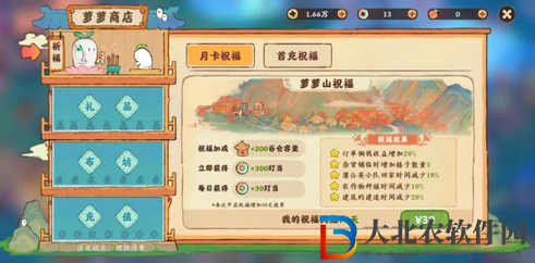 桃園深處有人家怎么充值