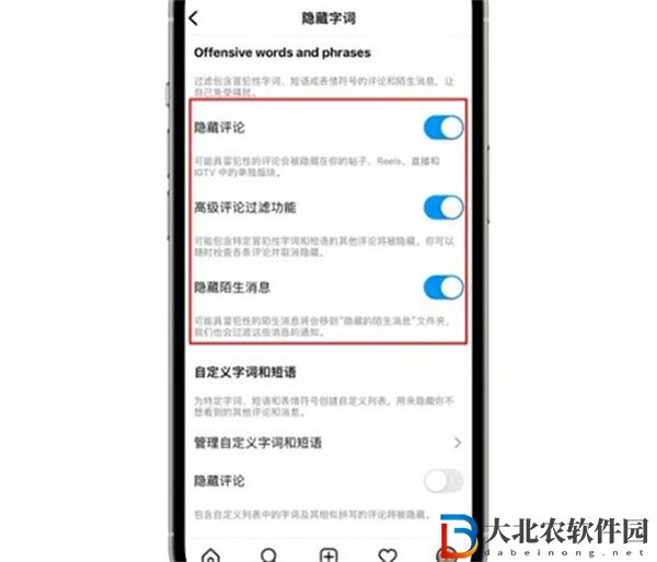 instagram怎么隱藏評論