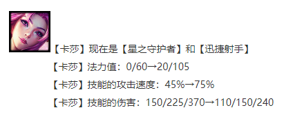 《金鏟鏟之戰(zhàn)》s8.5星守迅射陣容玩法攻略