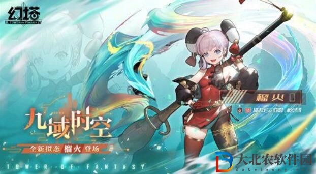 幻塔榴火獲取攻略一覽