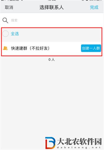 微脈圈怎么創建群聊
