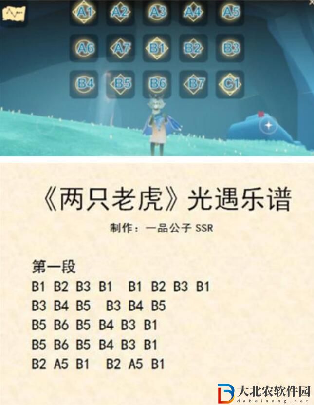 光遇兩只老虎簡譜詳情介紹