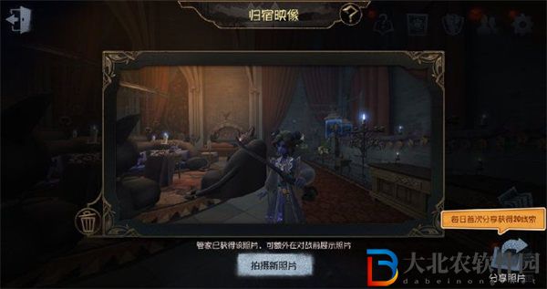 第五人格歸宿大廳玩法介紹