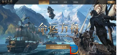 命運方舟公測時間是多少-命運方舟公測時間表一覽