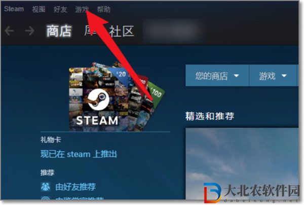 小黑盒買的游戲怎么在steam激活