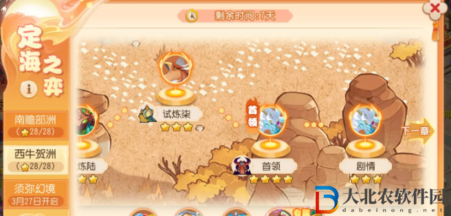 《夢幻西游手游》西牛賀洲蛟龍打法攻略