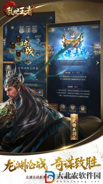 亂世王者盾兵武將搭配 亂世王者最強(qiáng)盾兵組合