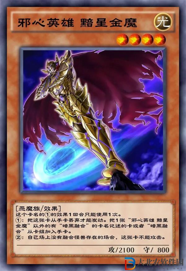 游戲王決斗鏈接邪心英雄卡組介紹
