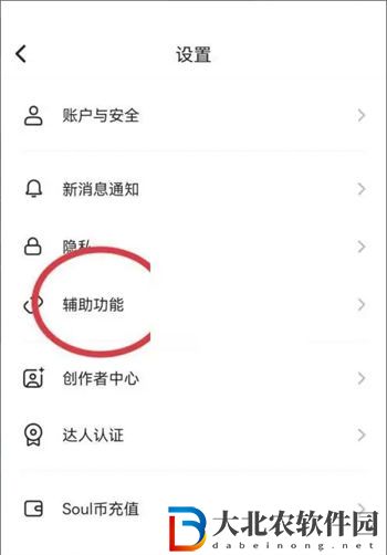 soul智能回復怎么設置