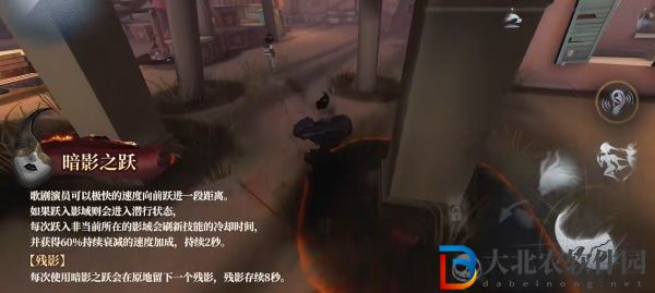 第五人格歌劇演員監管者技能屬性怎么樣