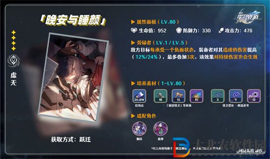 崩壞星穹鐵道銀狼光錐選擇推薦