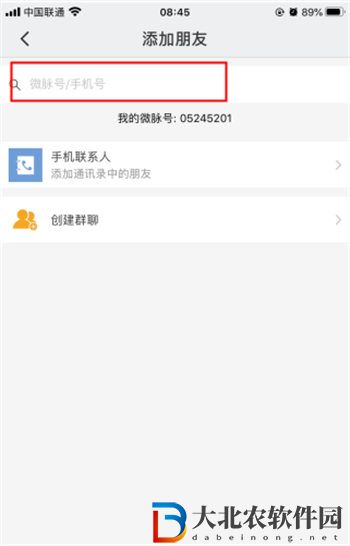 微脈圈怎么添加好友
