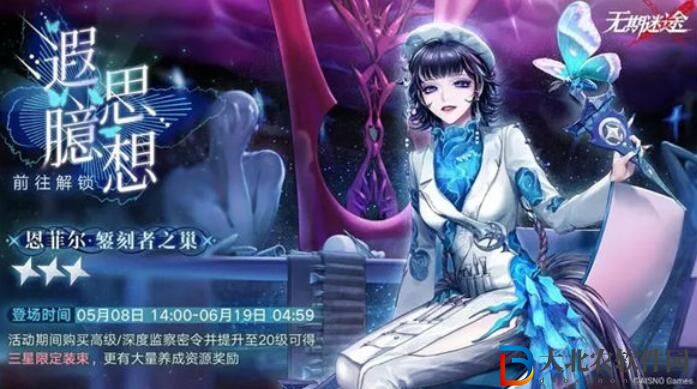 無期迷途遐思臆想賽季怎么樣