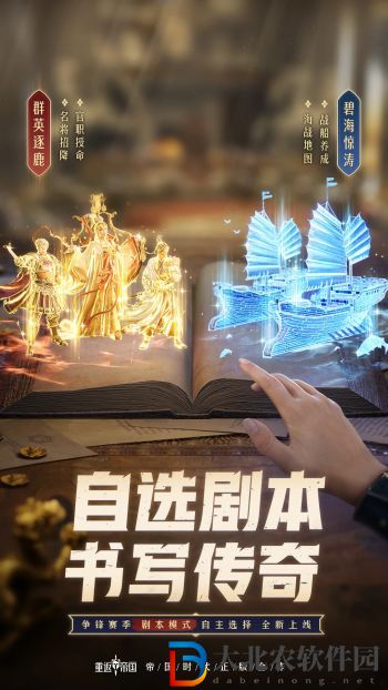 重返帝國s1陣容強度排行