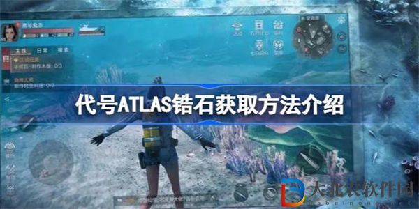 代號ATLAS鋯石獲取方法介紹