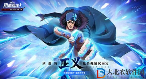 航海王熱血航線新世界庫贊上線時間一覽