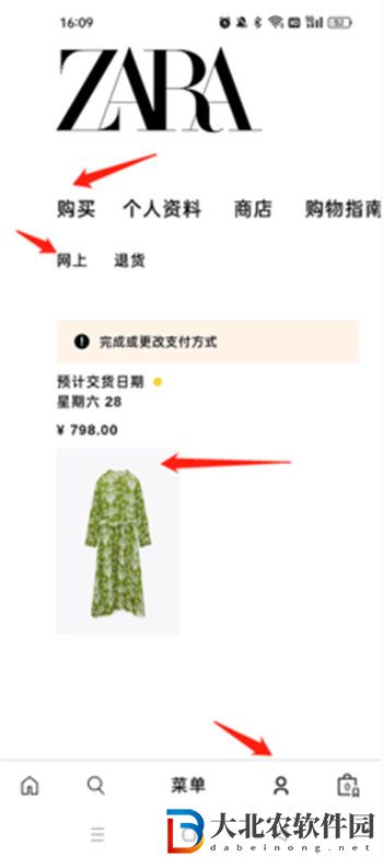 ZARA怎么取消訂單