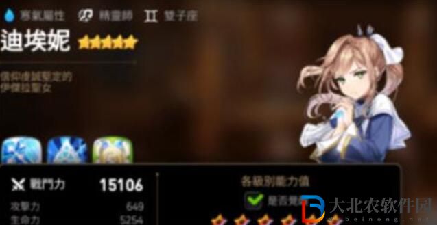 第七史詩圣女培養思路一覽