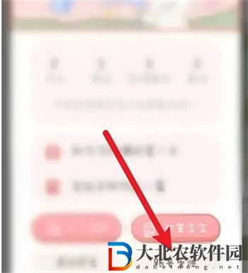 念念手帳怎么注銷賬戶