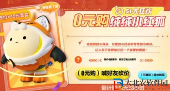 蛋仔派對絨絨小紅狐獲取攻略一覽