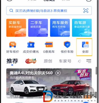 汽車(chē)之家怎么對(duì)比車(chē)型