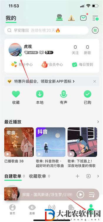 qq音樂怎么隱藏個人主頁