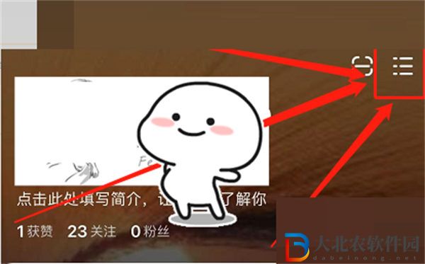 點淘怎么編輯簡介