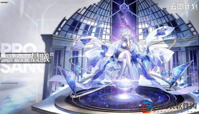 少女前線云圖計劃晨曦技能是什么