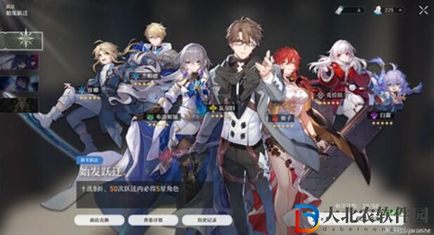 崩壞星穹鐵道星軌通票獲取攻略