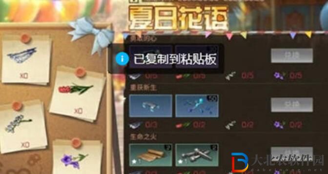 明日之后夏日花語活動玩法攻略