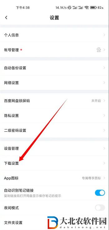 百度網(wǎng)盤下載的文件在哪