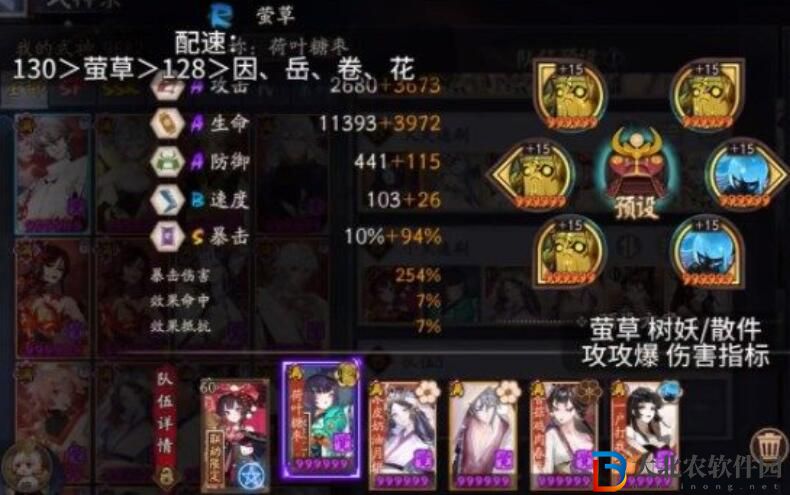陰陽師契靈小黑速刷攻略一覽