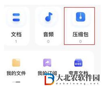 夸克網盤怎么免費解壓