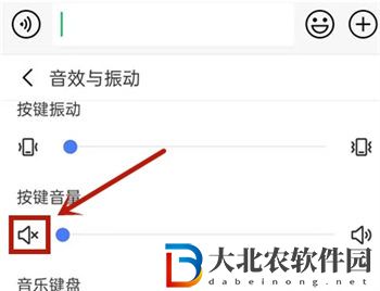 訊飛輸入法怎么設置打字聲音