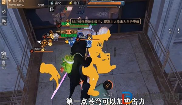 明日之后輻射詭樓240層通關攻略