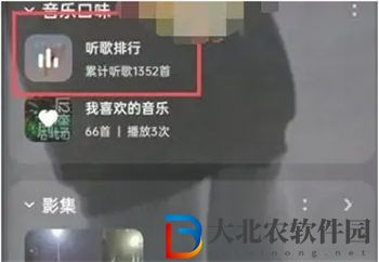 酷狗音樂最近一周聽歌排行查看方法