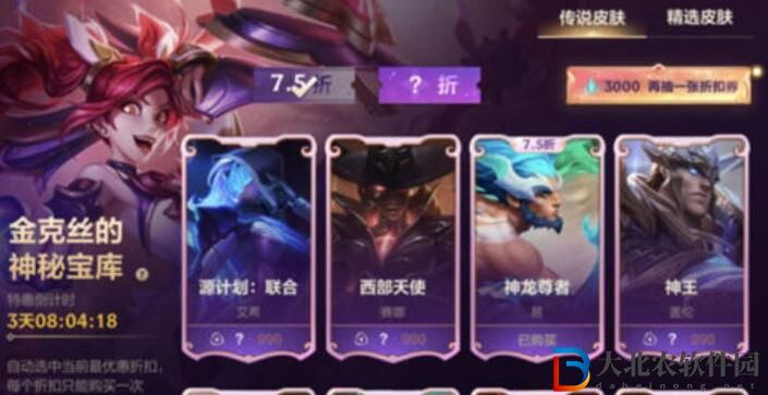 英雄聯盟手游金克絲的神秘寶庫活動介紹